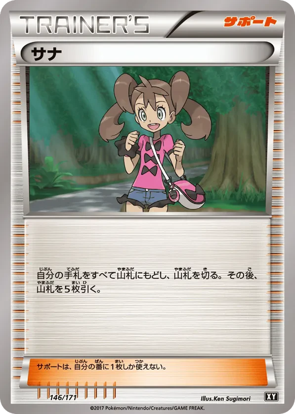 Shauna - 146/171 (Mirror Holofoil)