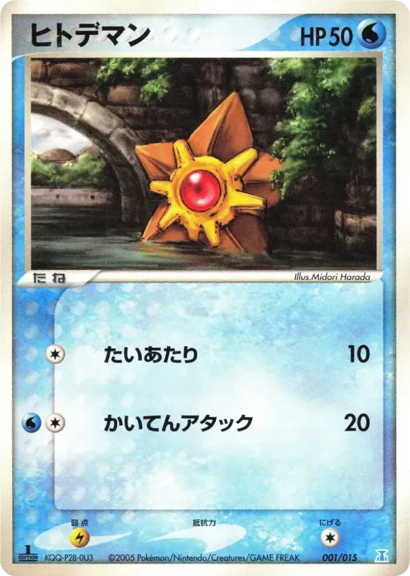 Staryu