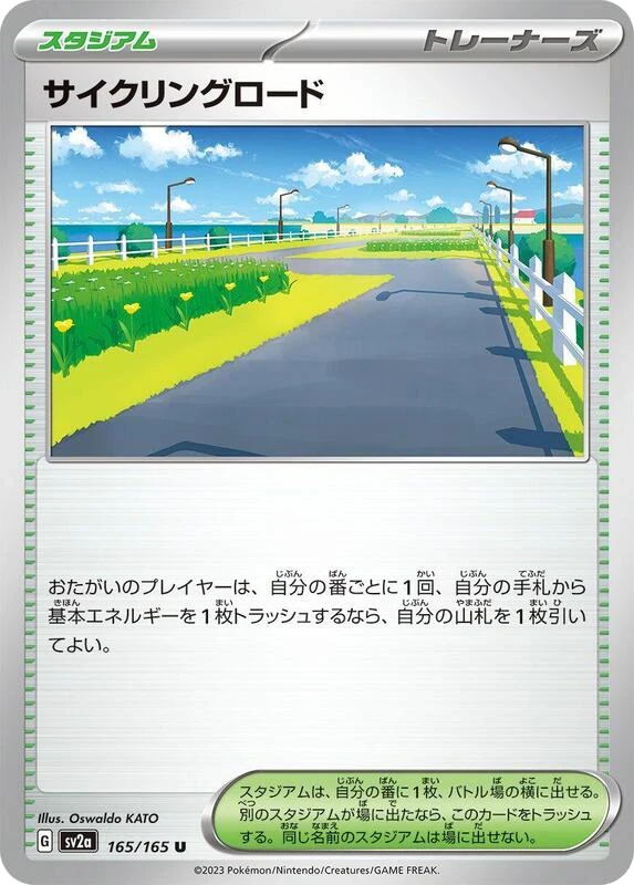 Cycling Road