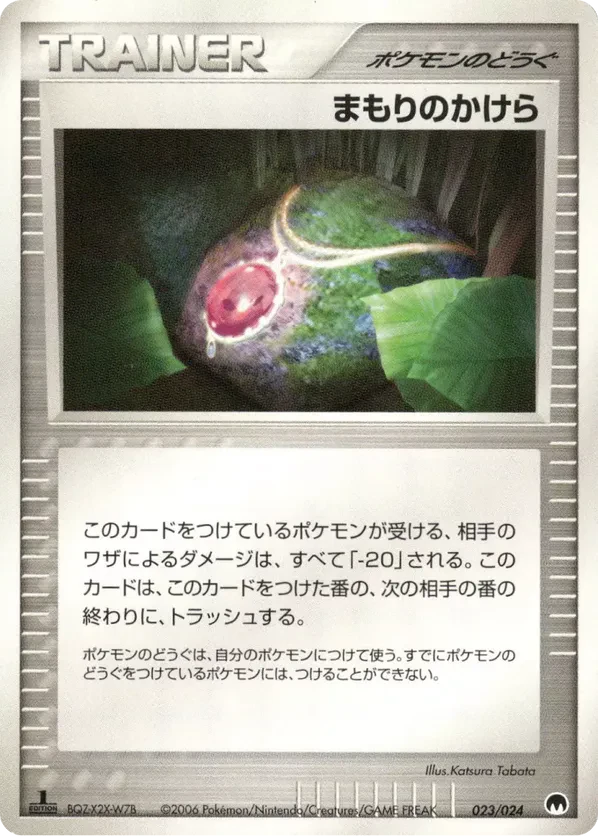 Hop (Mirror Holofoil)