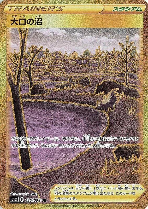 Gapejaw Bog