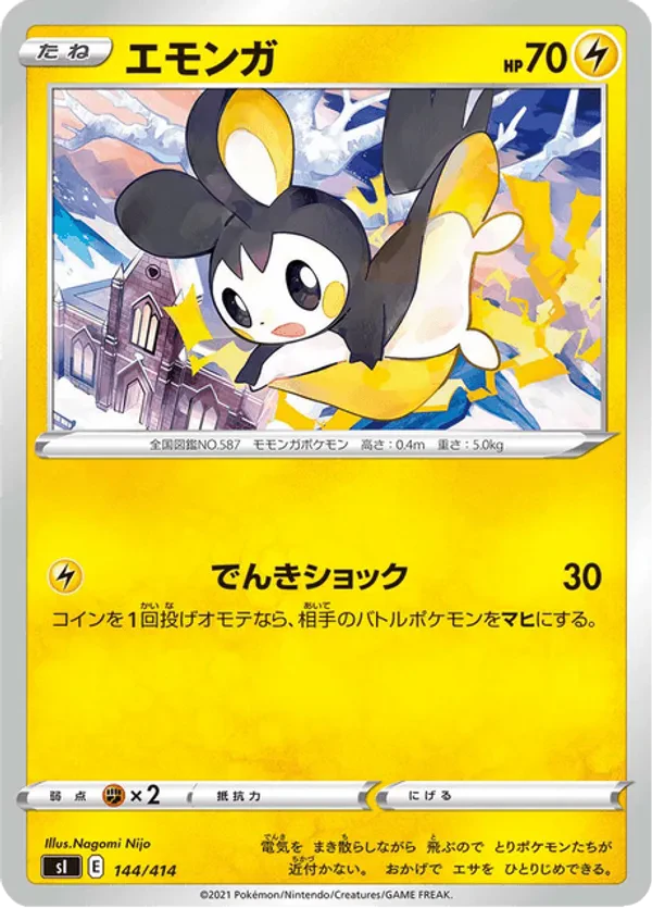 Emolga - 144/414
