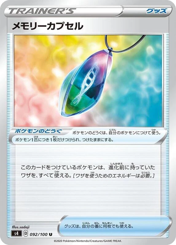 Memory Capsule - 092/100