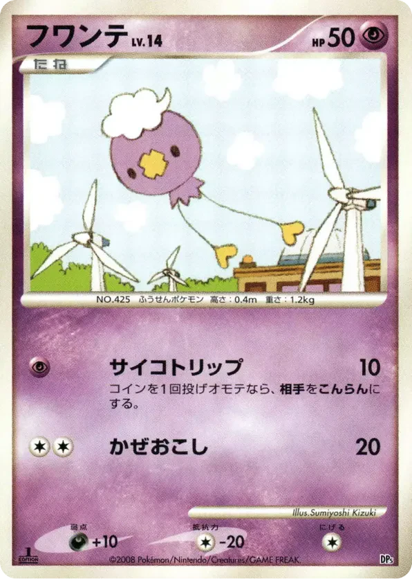 Drifloon