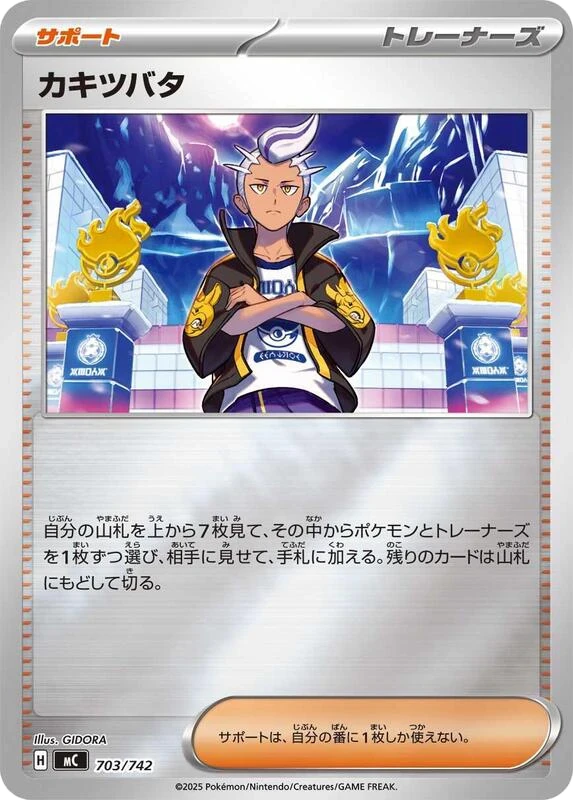 Drayton (Mirror Holo)