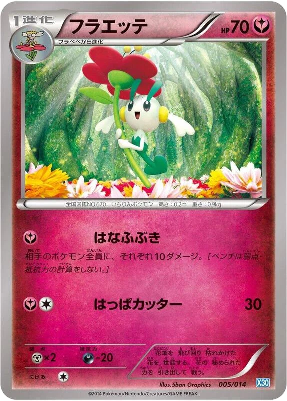 Floette