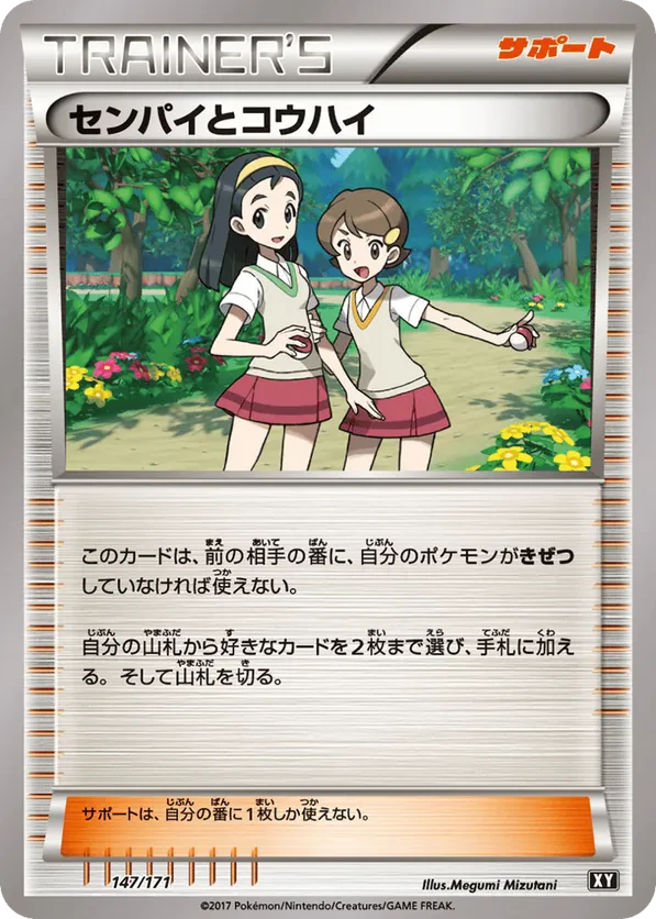 Teammates (Mirror Holofoil)