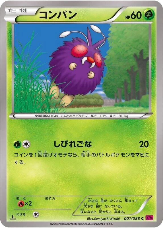 Venonat