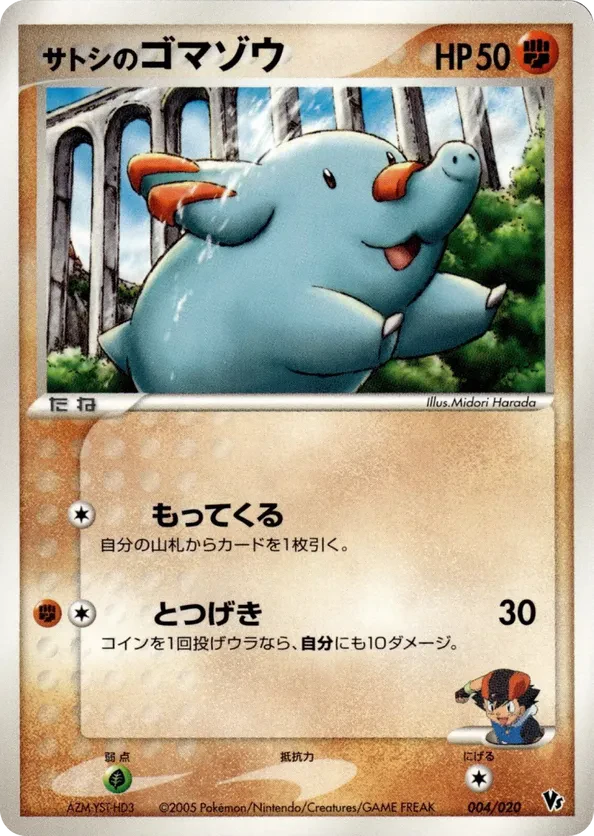 Ash's Phanpy