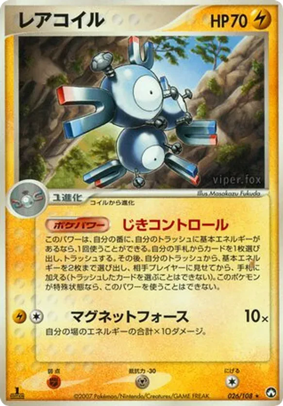 Magneton