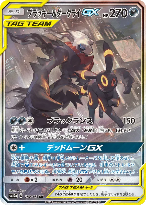 Umbreon & Darkrai GX