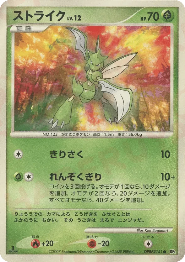 Scyther