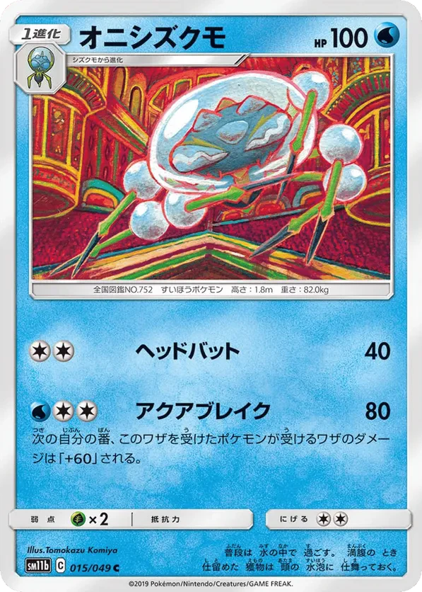 Araquanid