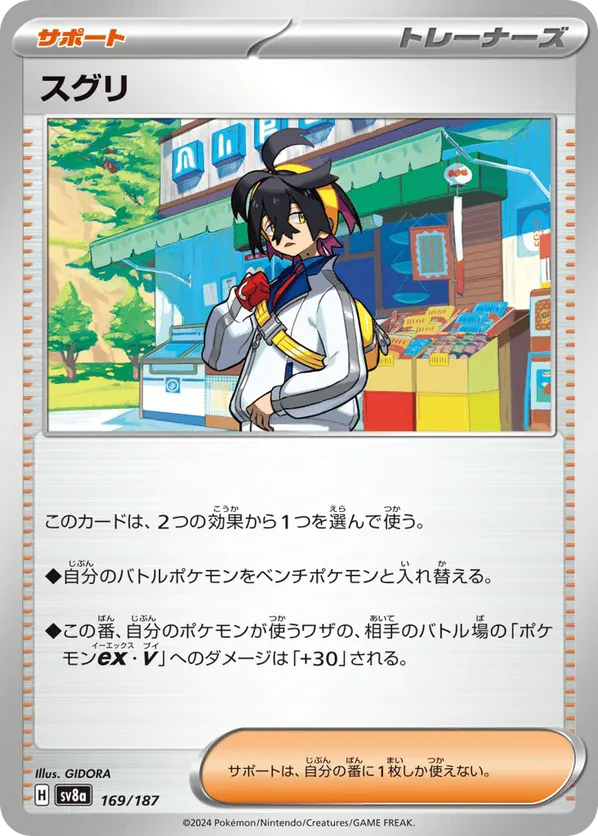 Kieran (Mirror Foil)