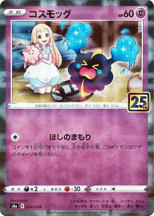 Cosmog (Mirror Holofoil)