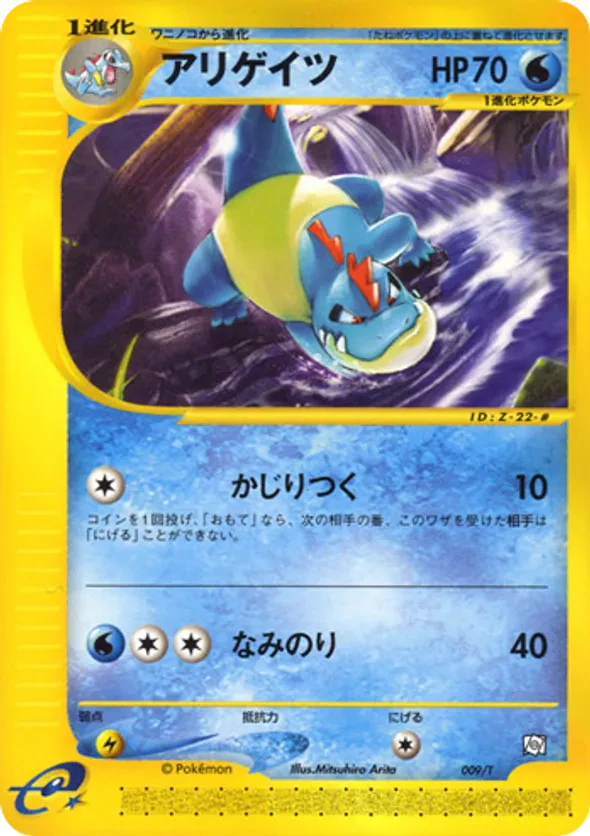 Croconaw