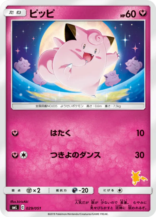 Clefairy