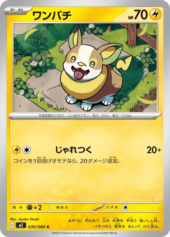 Yamper - 030/080