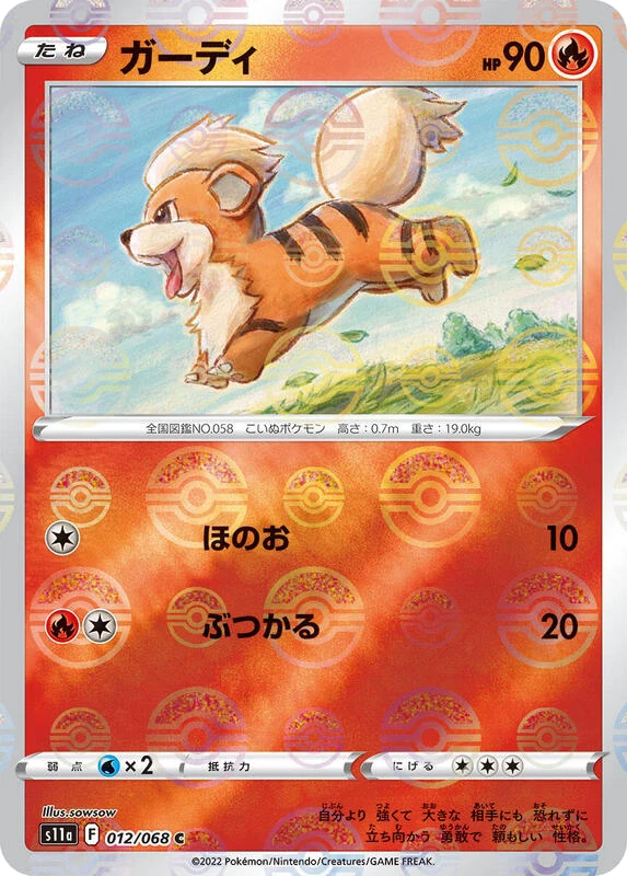 Growlithe (Poke Ball Pattern)
