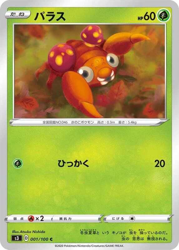 Paras