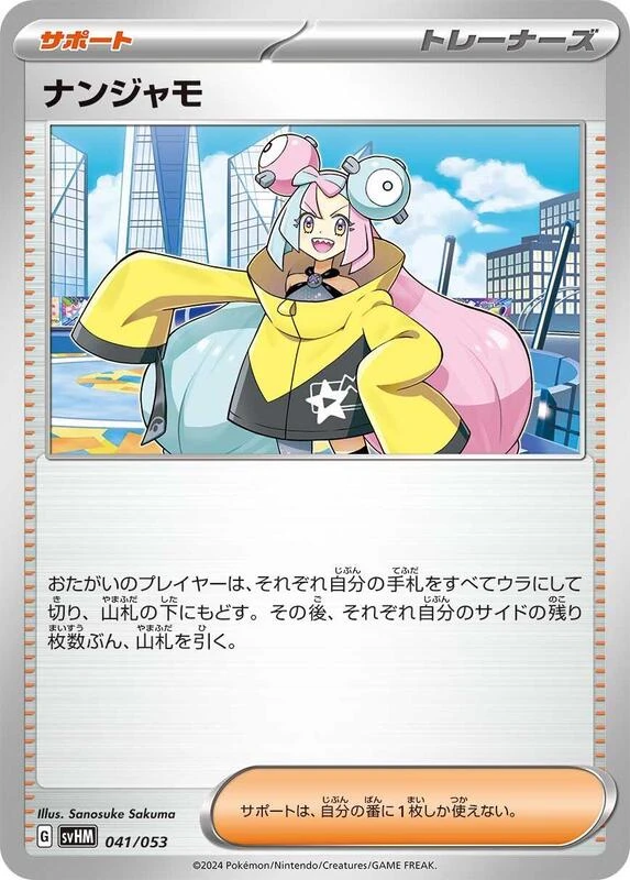 Iono