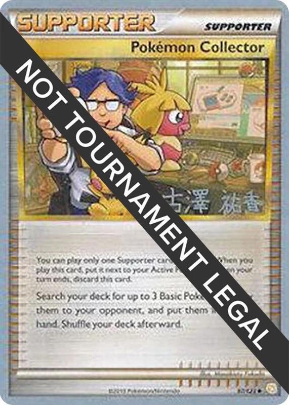 Pokemon Collector - 2010 (Yuka Furusawa)