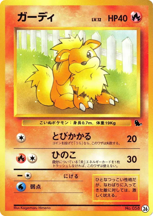 Growlithe