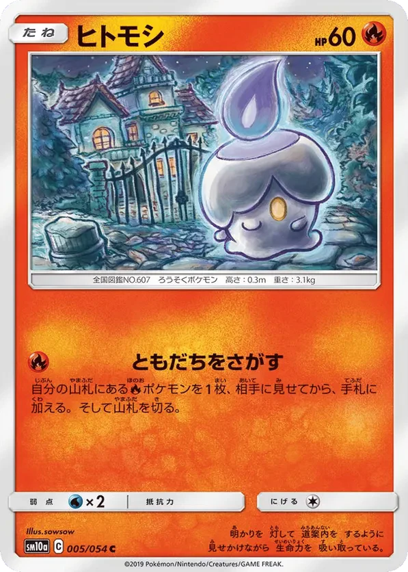 Litwick