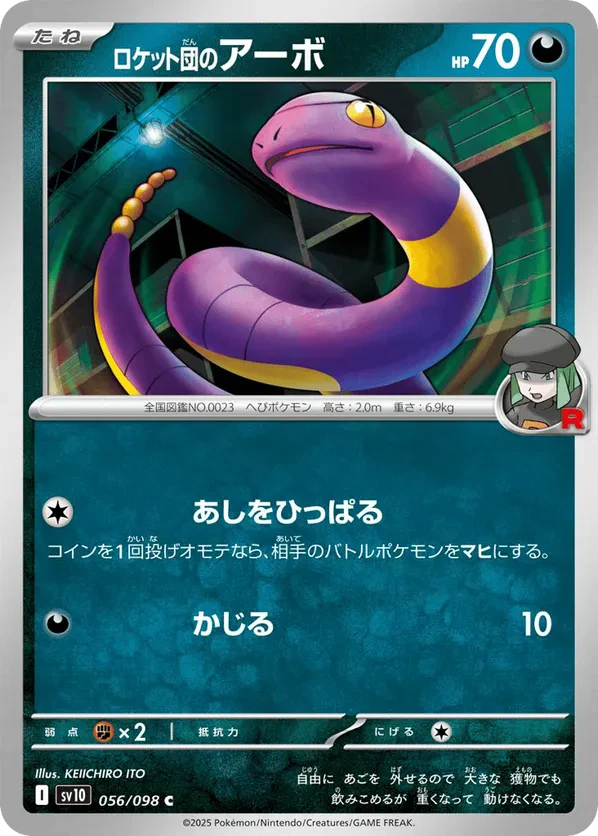 Team Rocket's Ekans