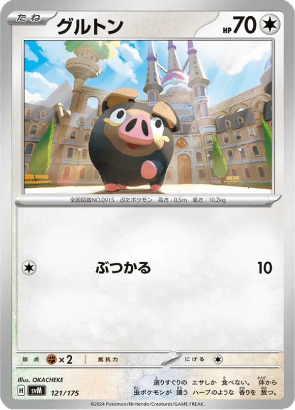 Lechonk