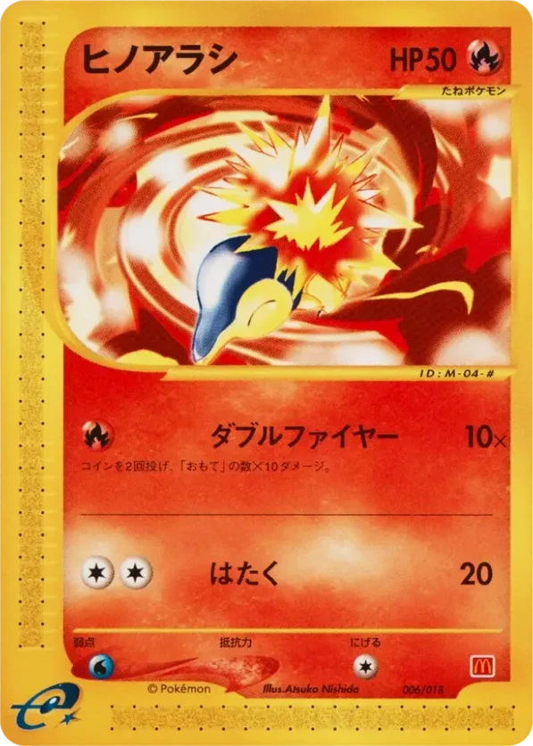Cyndaquil