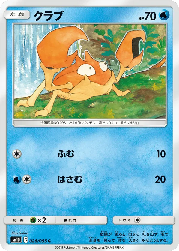 Krabby