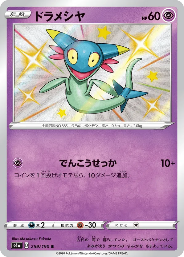 Dreepy - 259/190