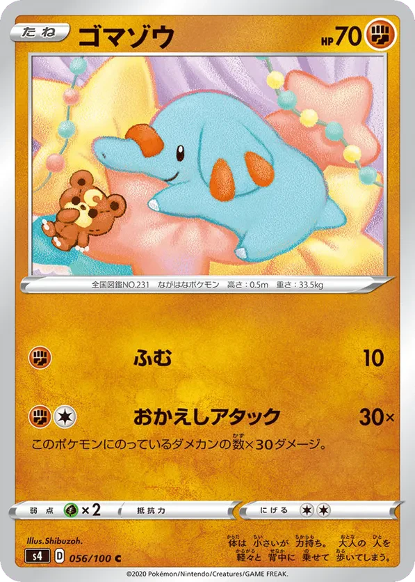 Phanpy