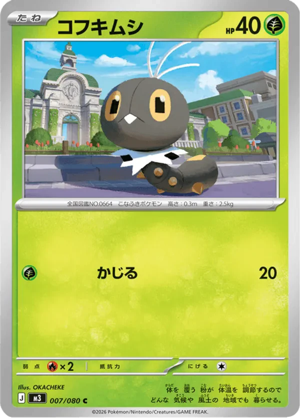 Scatterbug
