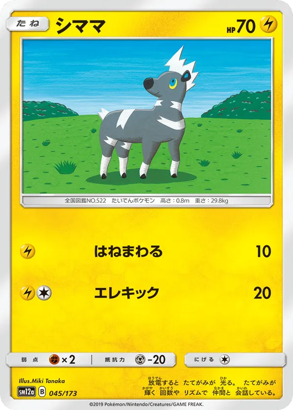 Blitzle (Mirror Holofoil)