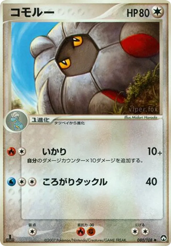 Shelgon