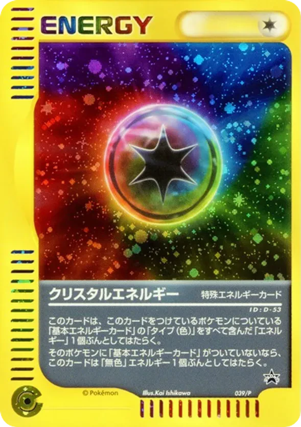 Crystal Energy