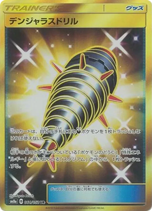 Dangerous Drill