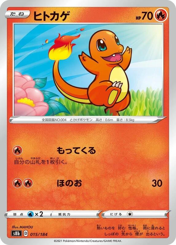 Charmander