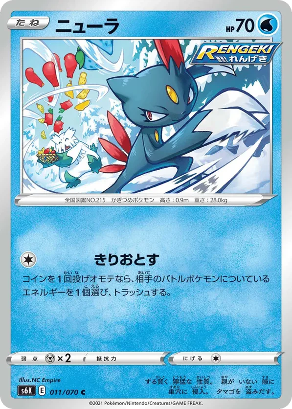 Sneasel