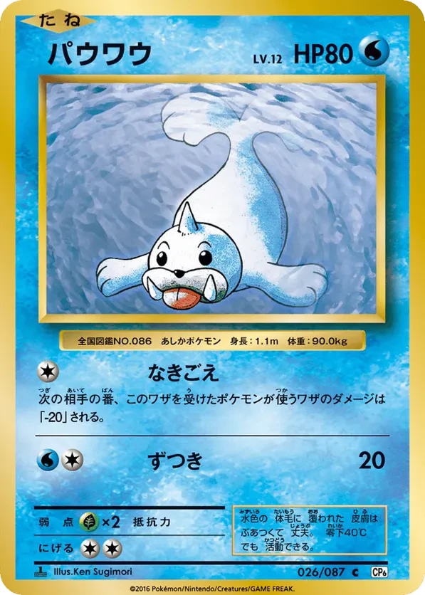 Seel
