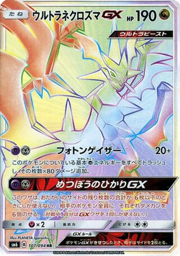 Ultra Necrozma GX