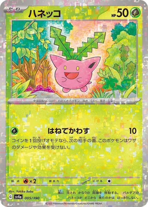 Hoppip - 005/190 (Mirror Holofoil)