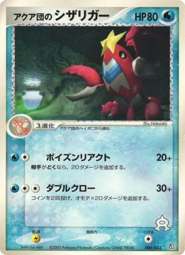Team Aqua's Crawdaunt