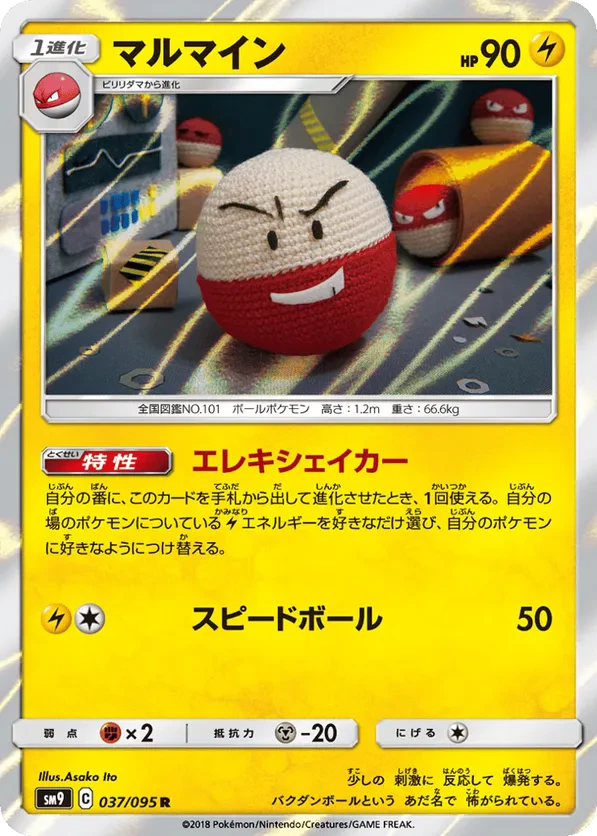 Electrode