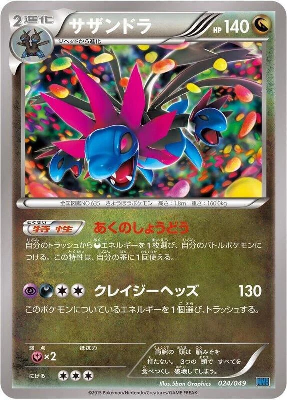 Hydreigon