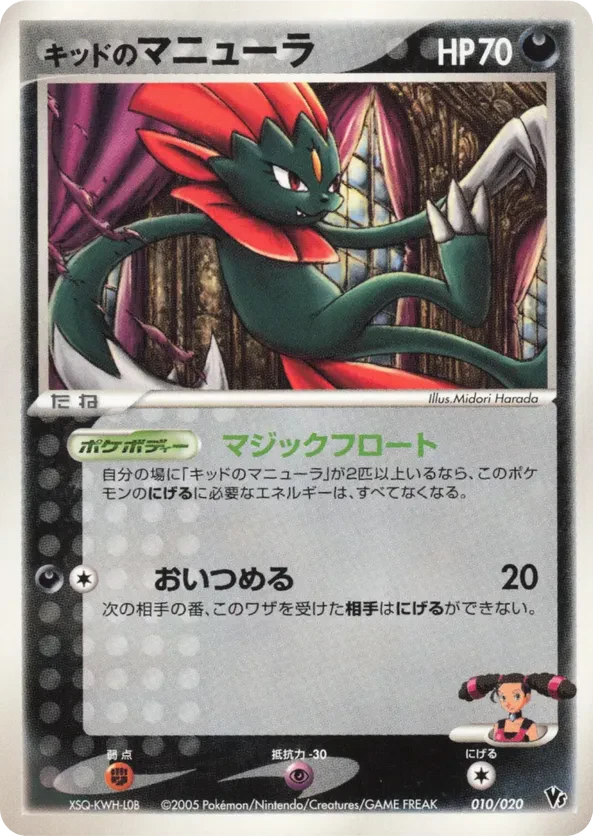 Kidd's Weavile