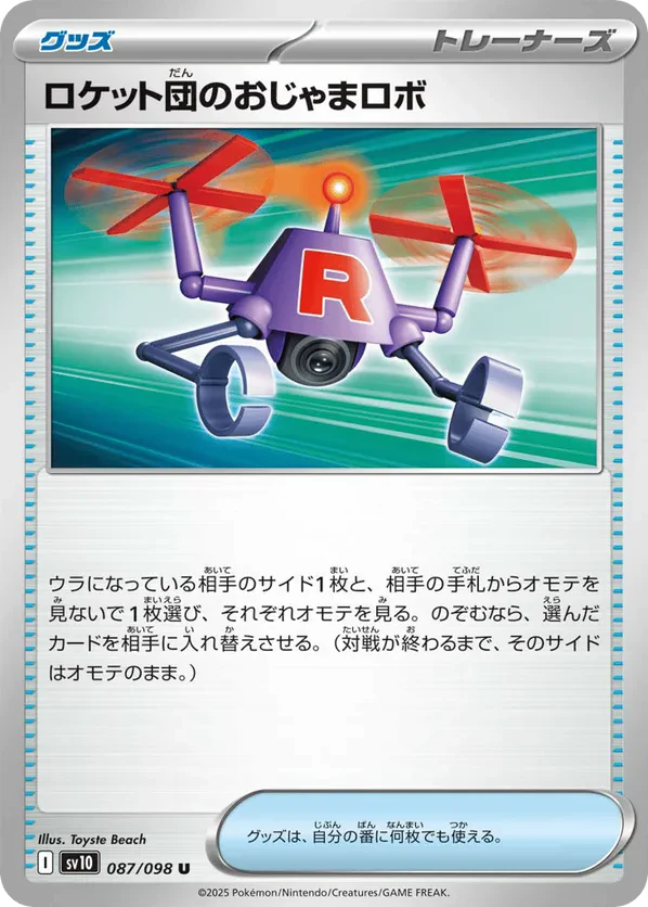 Team Rocket's Hindering Robo