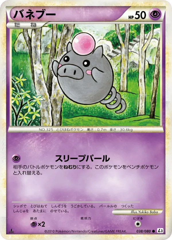 Spoink (Mirror Holofoil)